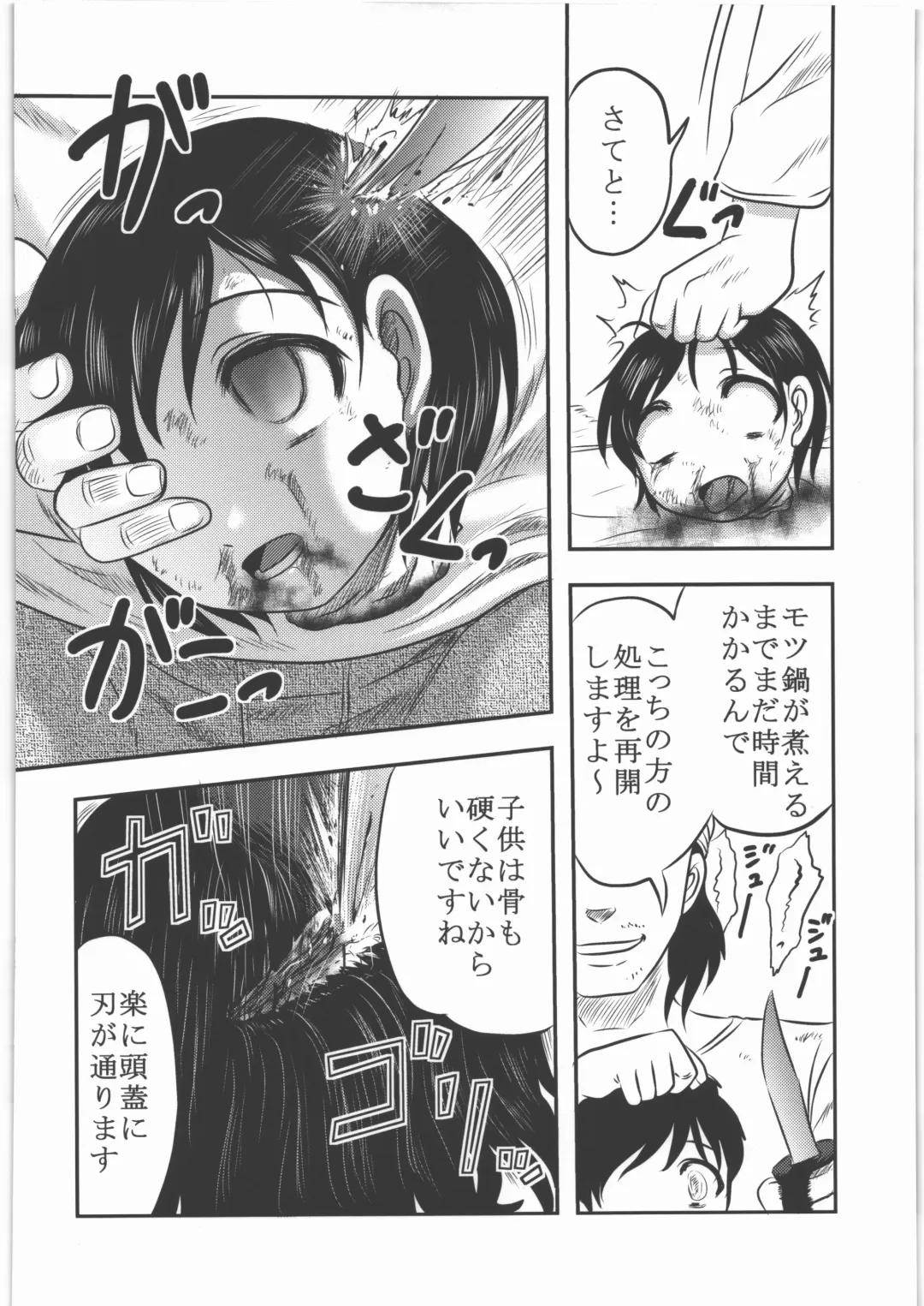 [Uziga Waita] Shokuroku Fhentai - Page 35