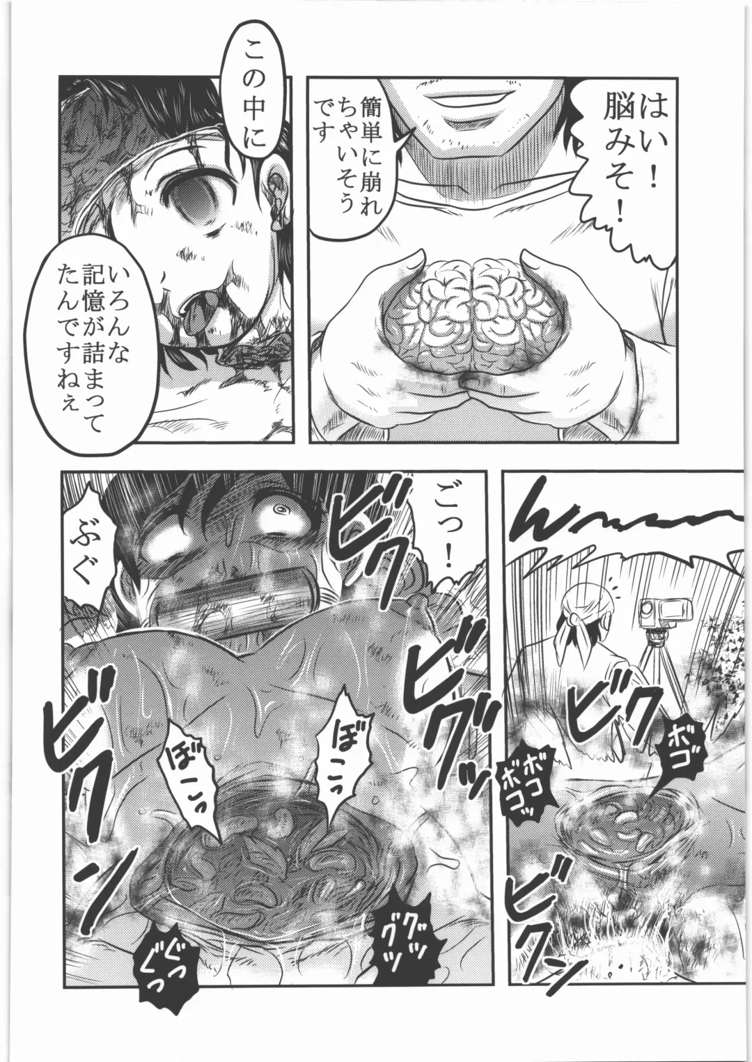 [Uziga Waita] Shokuroku Fhentai - Page 37