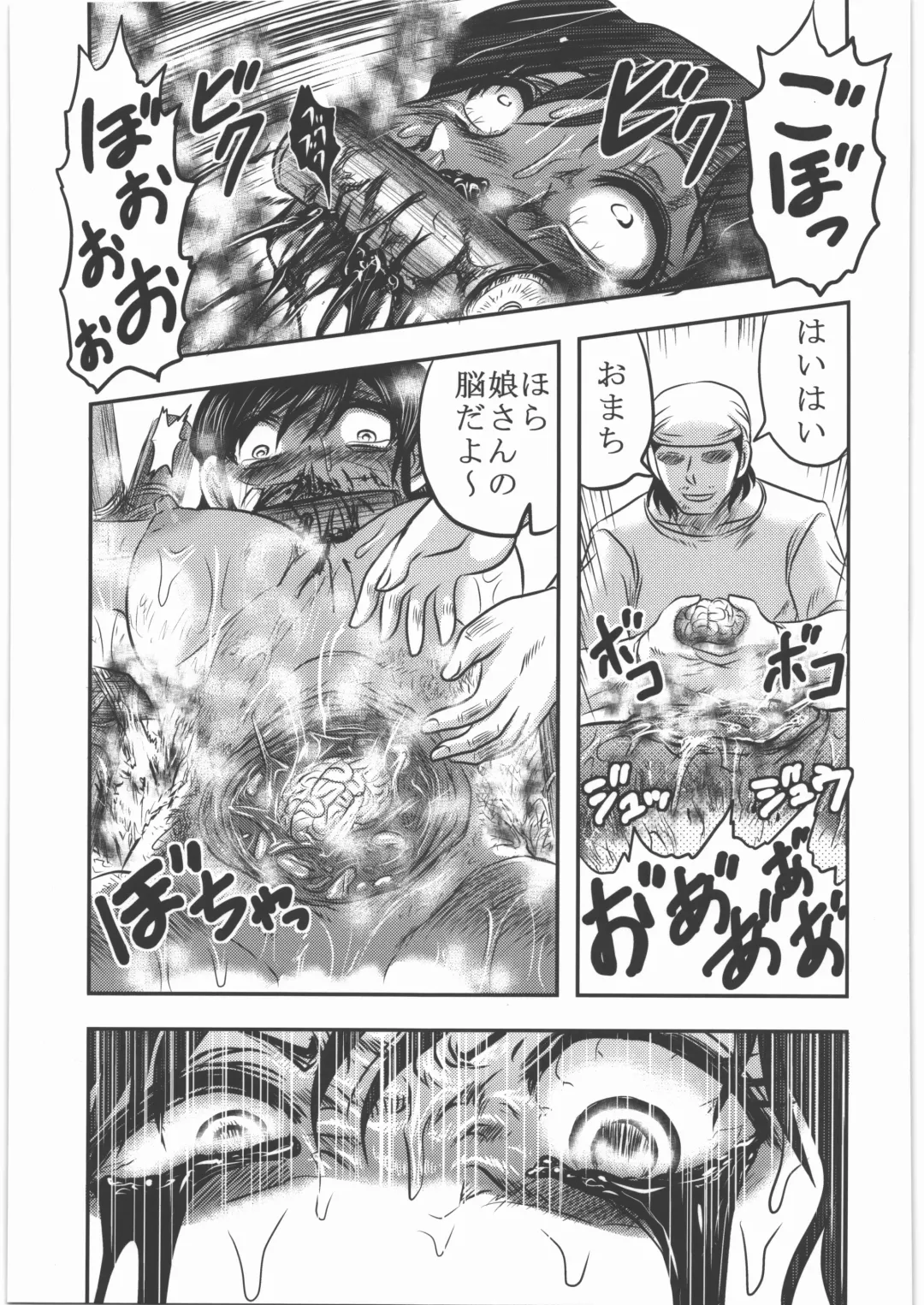 [Uziga Waita] Shokuroku Fhentai - Page 38