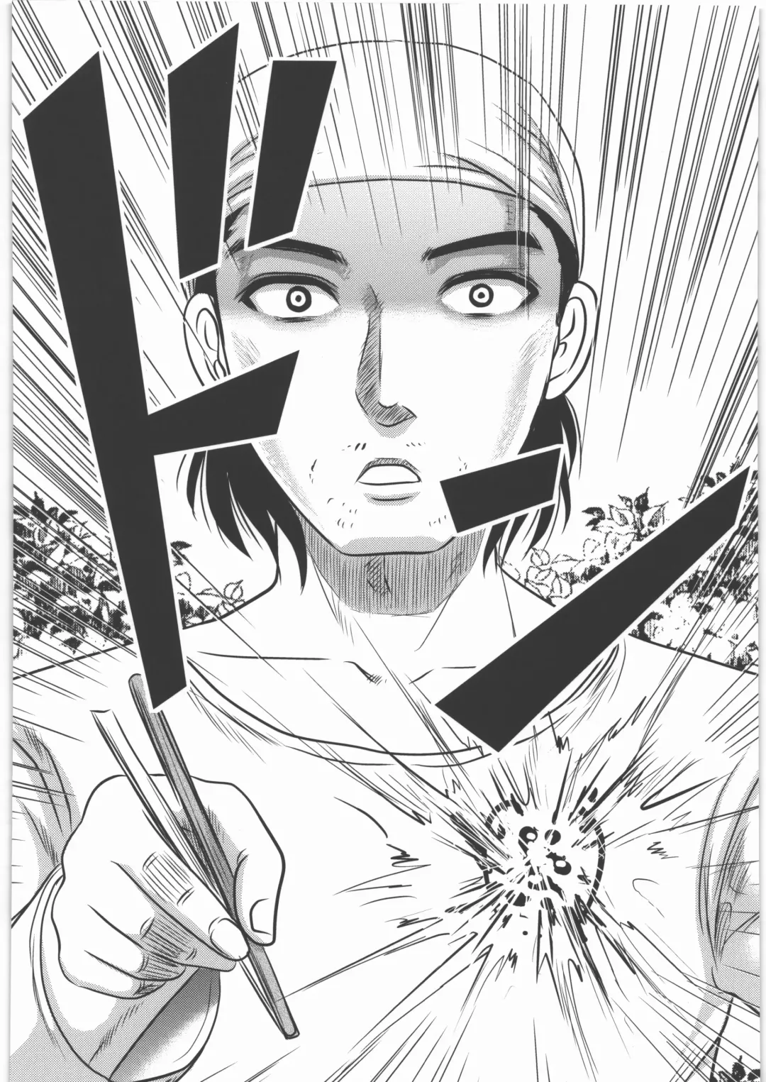 [Uziga Waita] Shokuroku Fhentai - Page 41