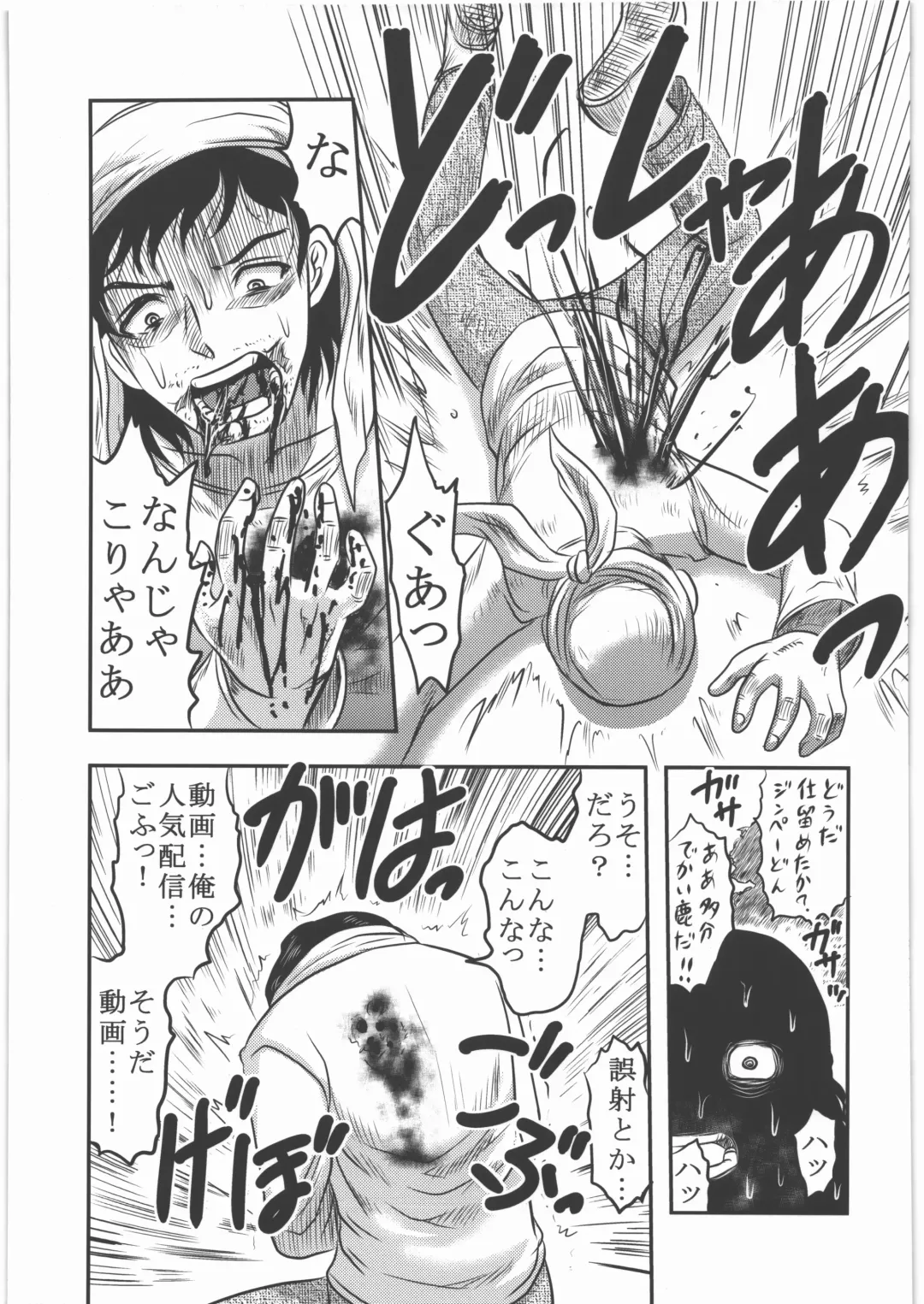 [Uziga Waita] Shokuroku Fhentai - Page 42