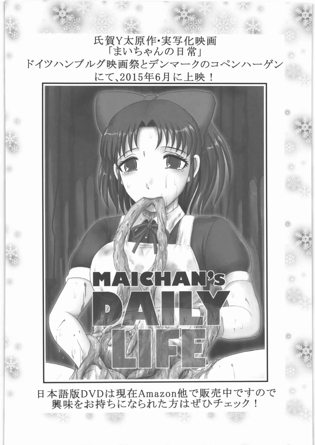 [Uziga Waita] Shokuroku Fhentai - Page 45