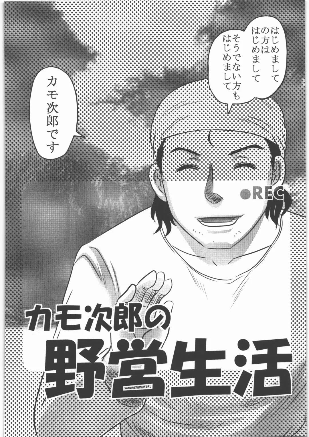 [Uziga Waita] Shokuroku Fhentai - Page 5