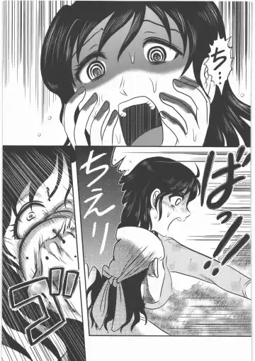 [Uziga Waita] Shokuroku Fhentai - Page 16