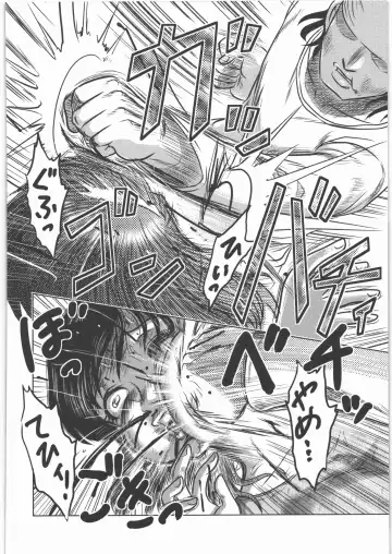 [Uziga Waita] Shokuroku Fhentai - Page 17