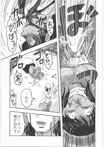 [Uziga Waita] Shokuroku Fhentai - Page 18