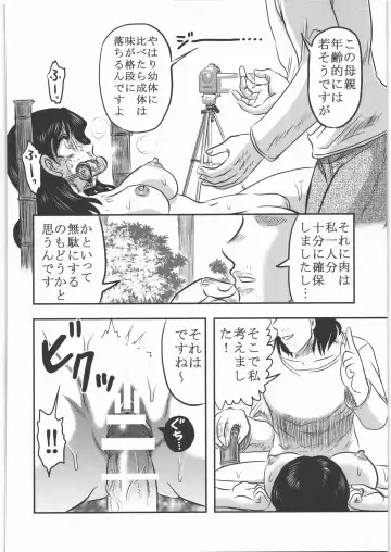 [Uziga Waita] Shokuroku Fhentai - Page 23