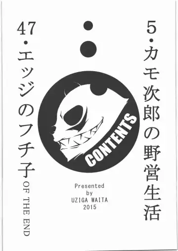 [Uziga Waita] Shokuroku Fhentai - Page 3