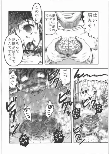 [Uziga Waita] Shokuroku Fhentai - Page 37