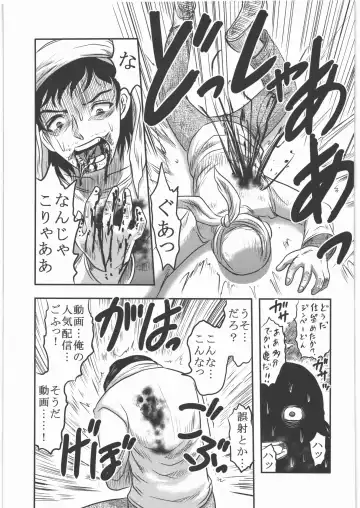 [Uziga Waita] Shokuroku Fhentai - Page 42