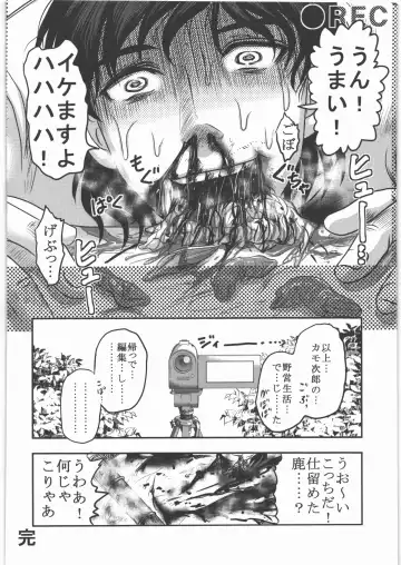 [Uziga Waita] Shokuroku Fhentai - Page 43