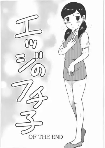 [Uziga Waita] Shokuroku Fhentai - Page 46