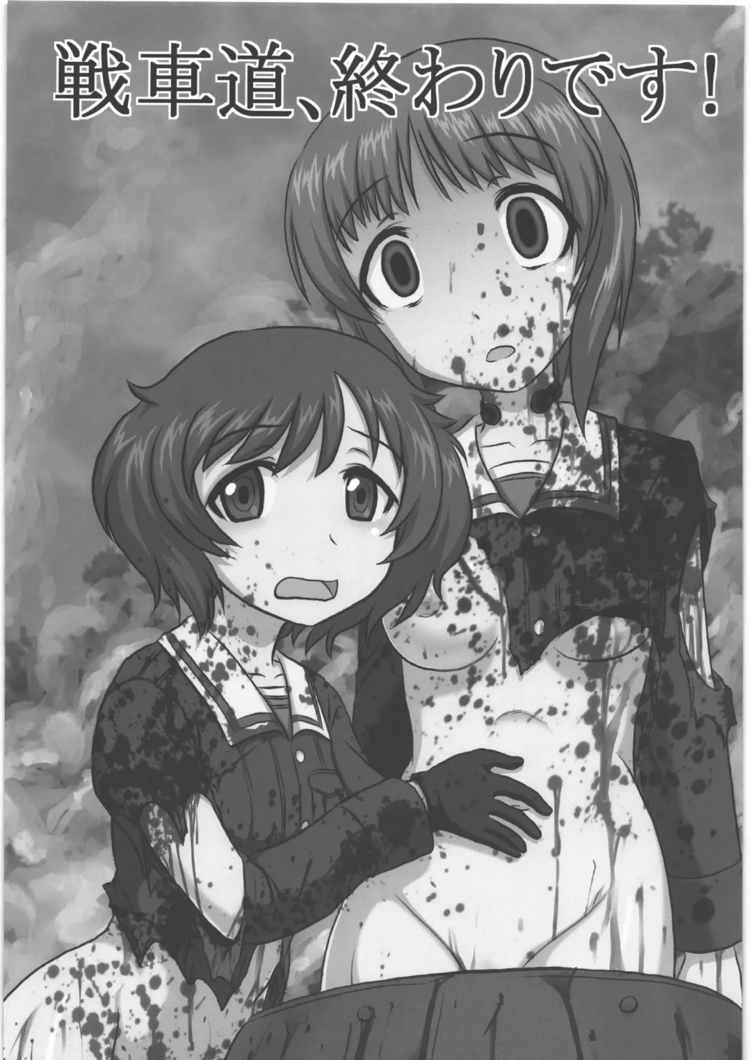 [Uziga Waita] Dokudoku REVIVAL & PANZER Fhentai - Page 4