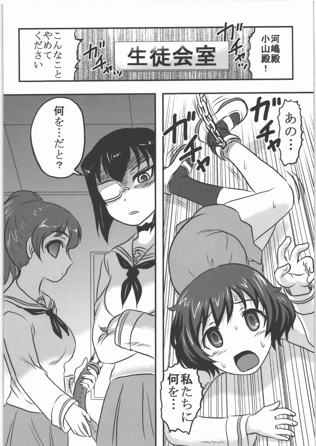 [Uziga Waita] Dokudoku REVIVAL & PANZER Fhentai - Page 5