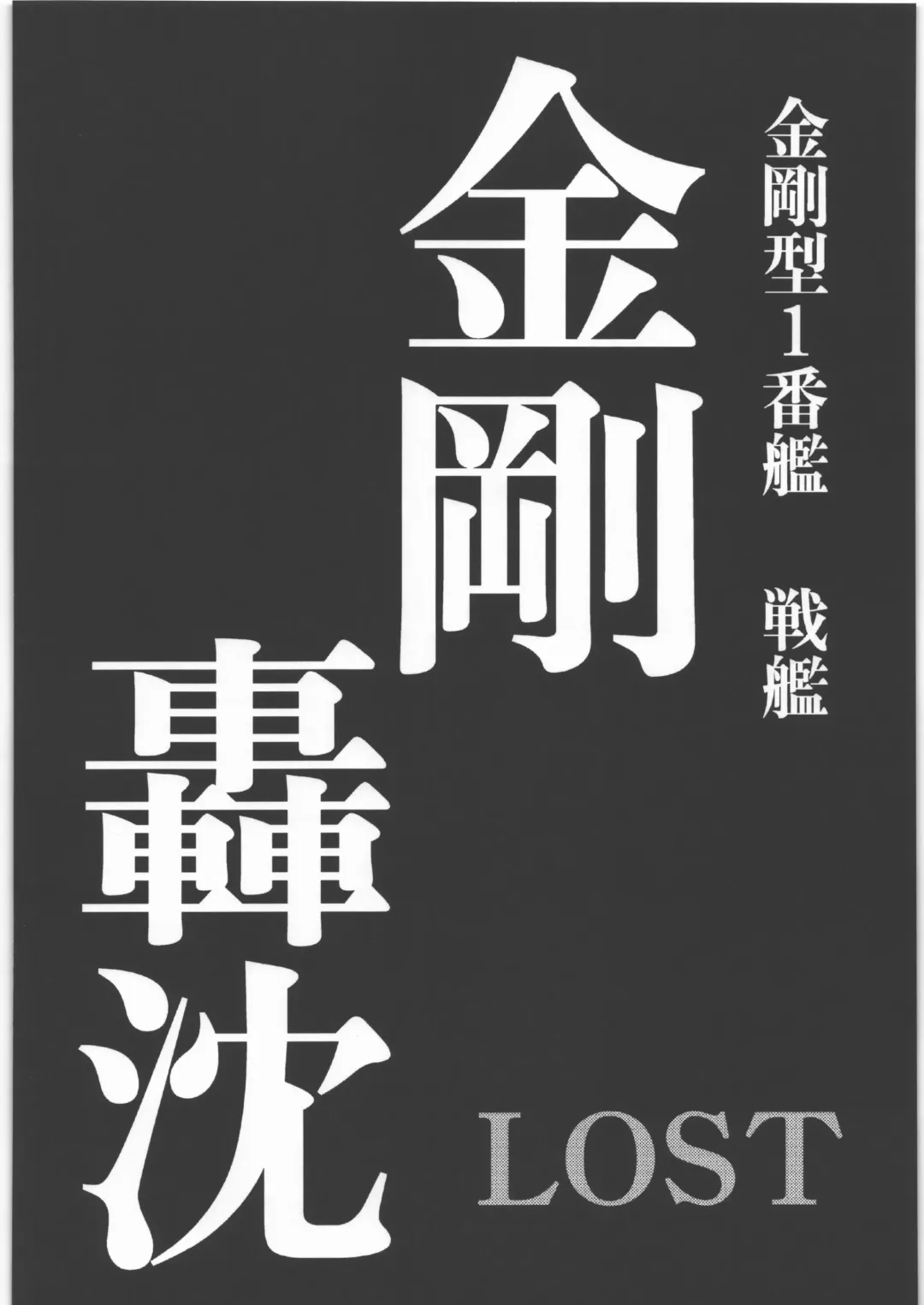 [Uziga Waita] Dokudoku REVIVAL & PANZER Fhentai - Page 59