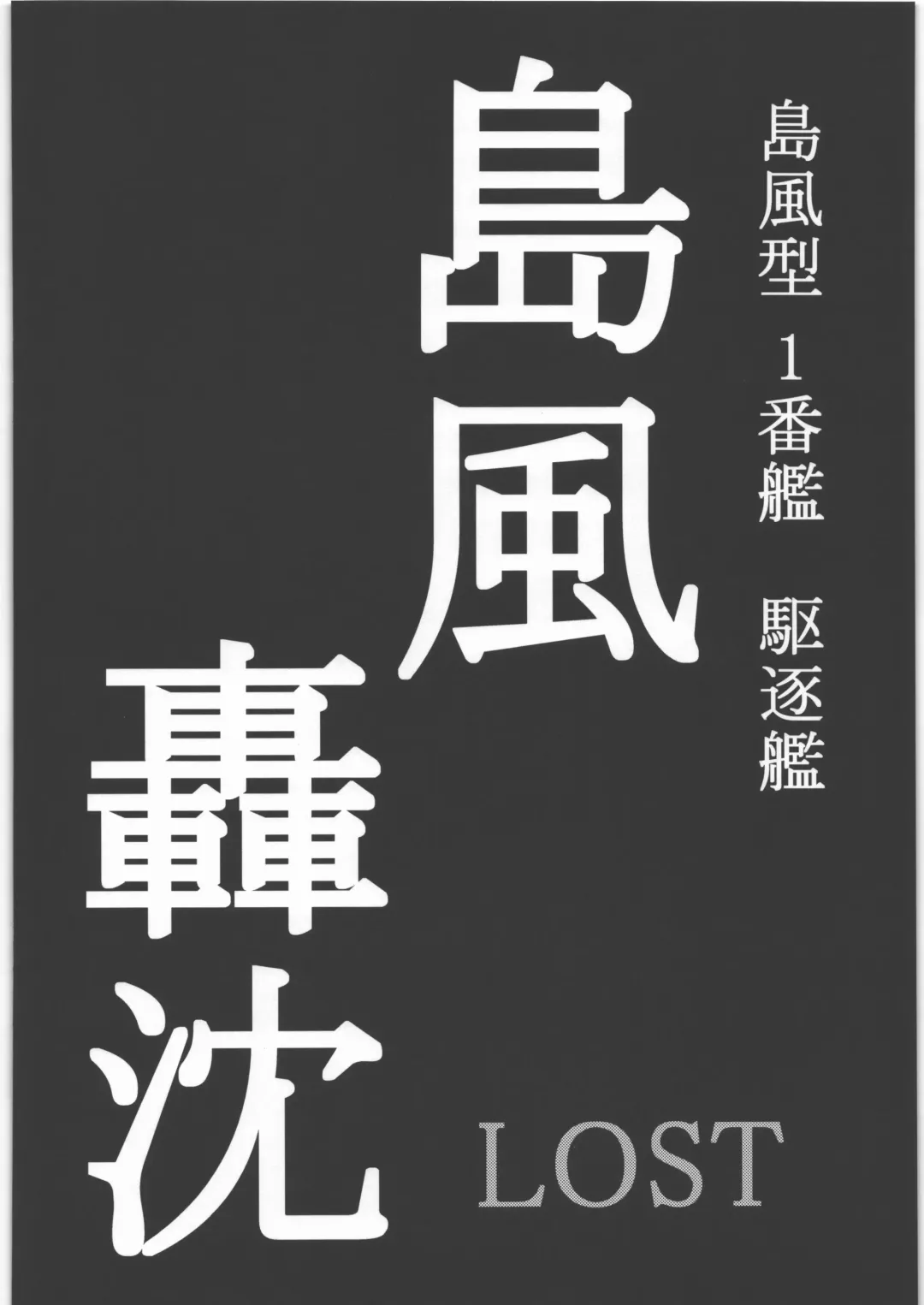 [Uziga Waita] Dokudoku REVIVAL & PANZER Fhentai - Page 63