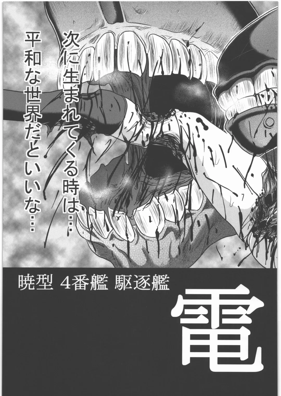 [Uziga Waita] Dokudoku REVIVAL & PANZER Fhentai - Page 66