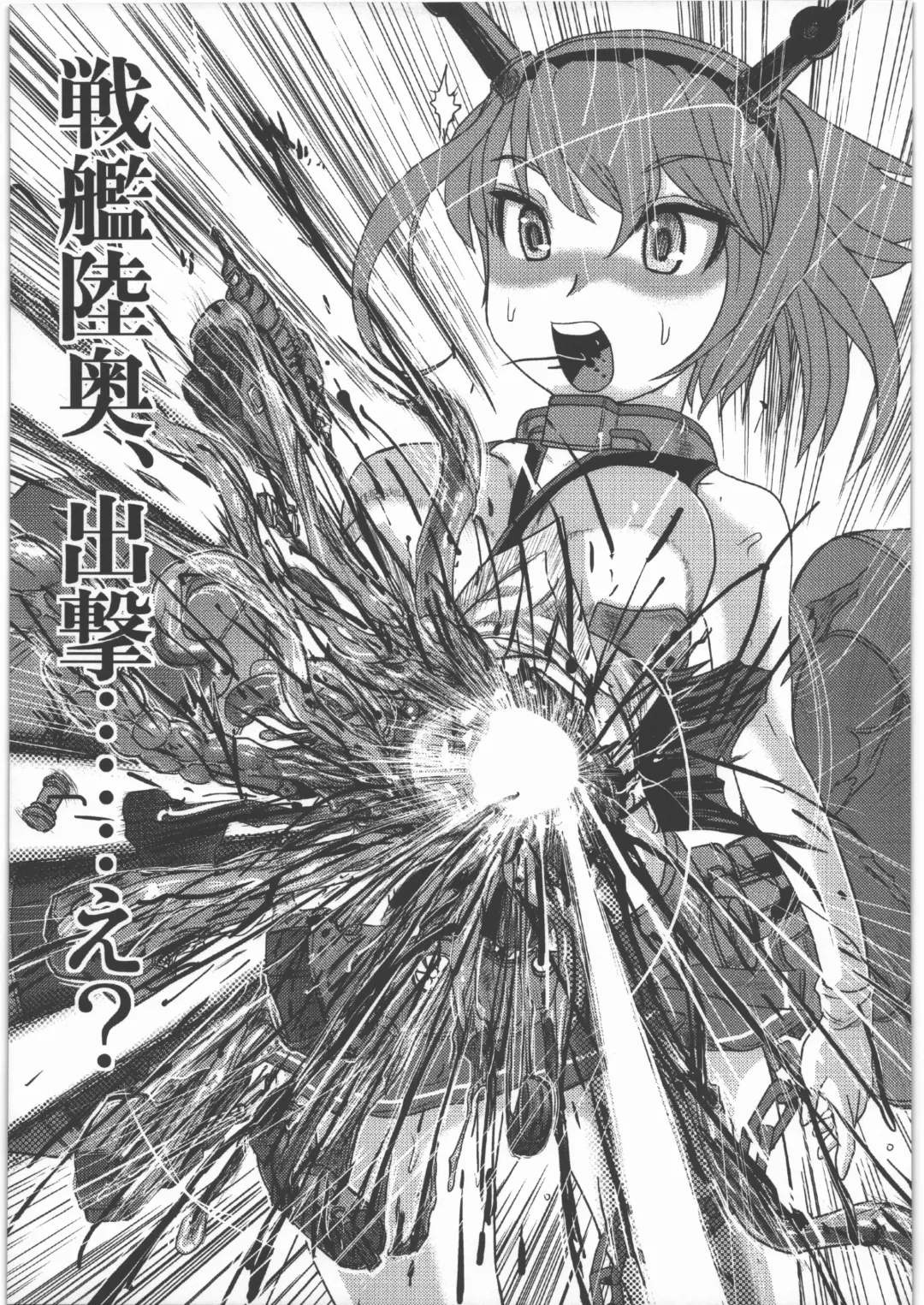 [Uziga Waita] Dokudoku REVIVAL & PANZER Fhentai - Page 74