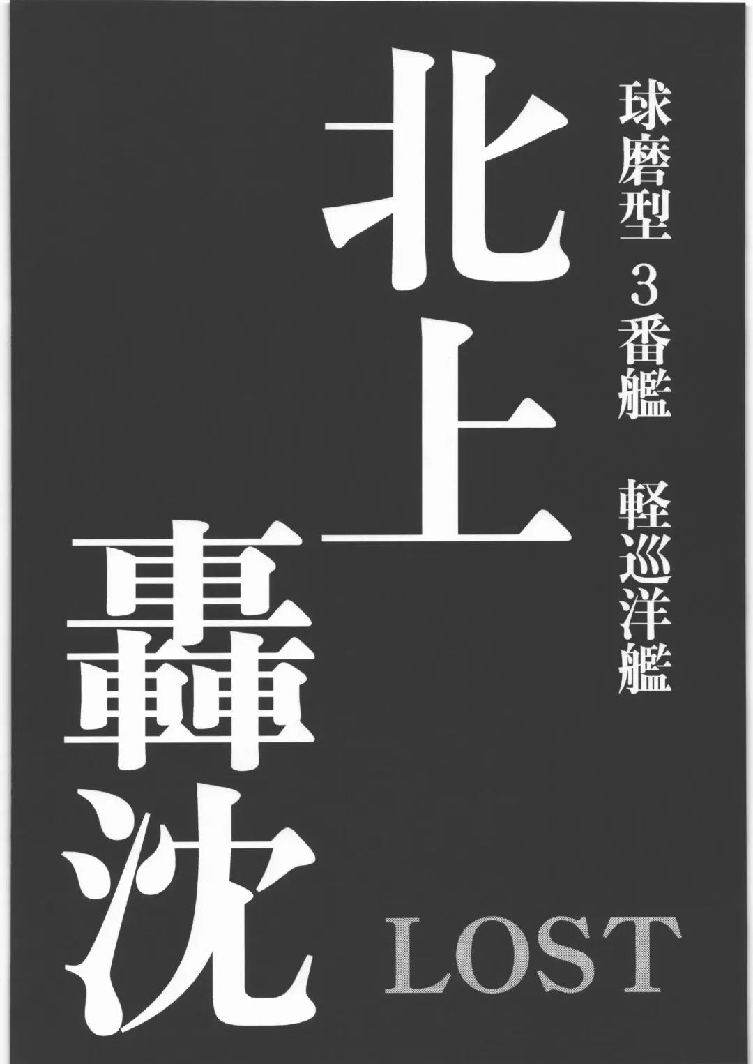 [Uziga Waita] Dokudoku REVIVAL & PANZER Fhentai - Page 75