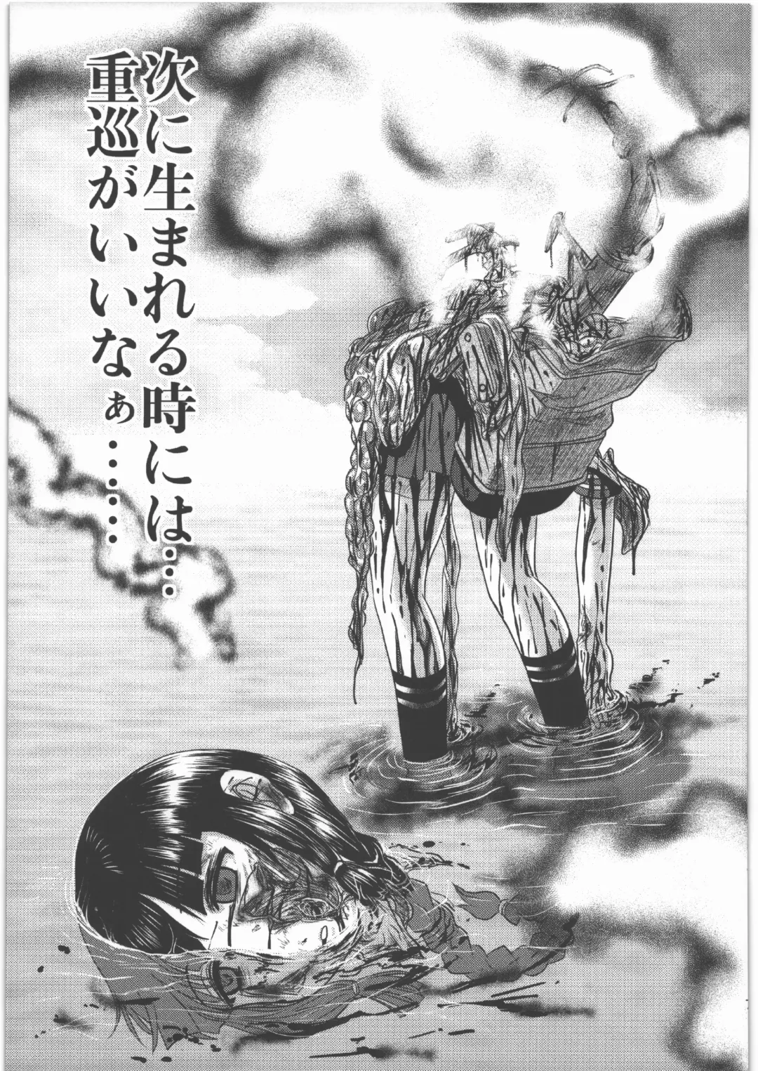 [Uziga Waita] Dokudoku REVIVAL & PANZER Fhentai - Page 76