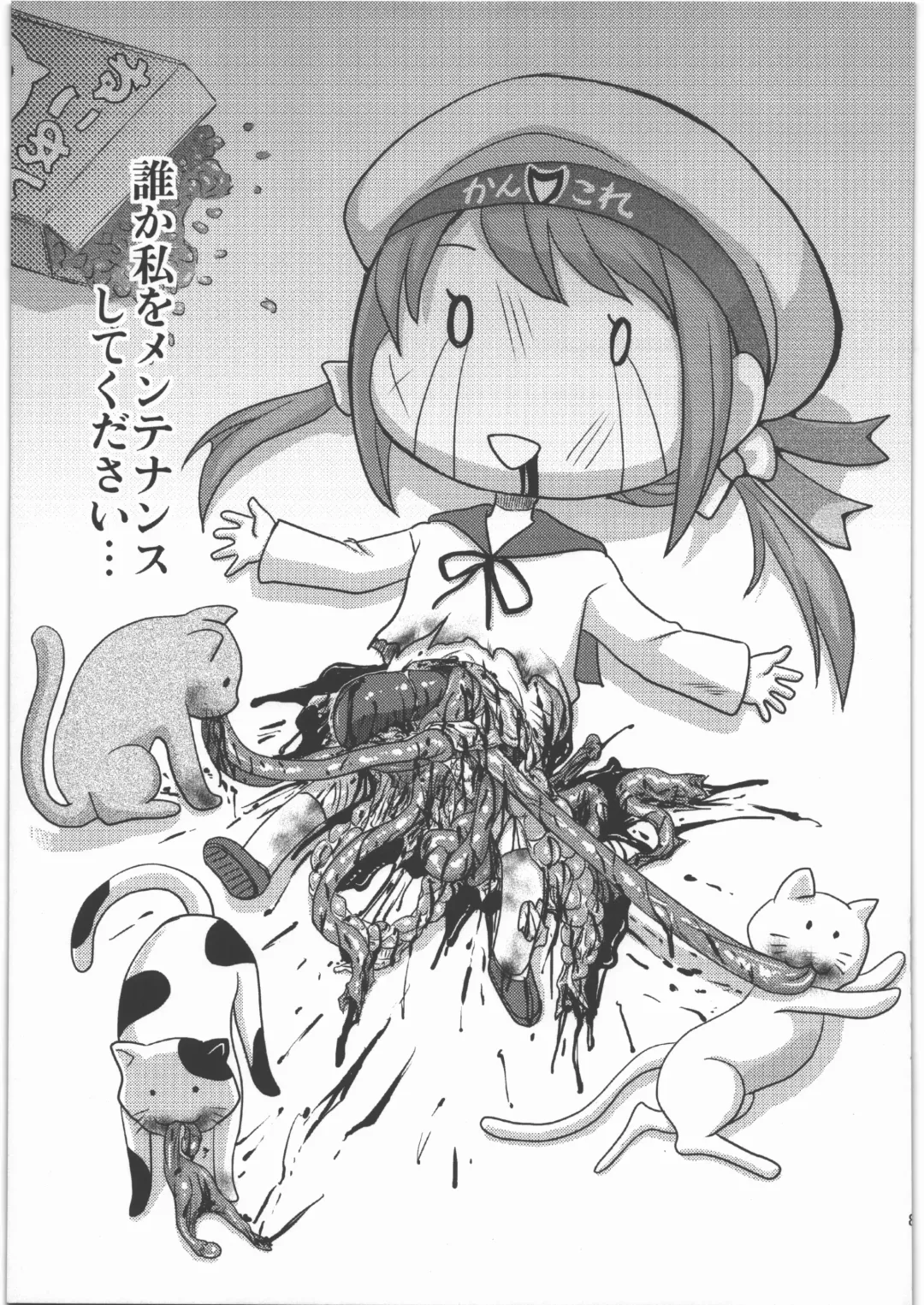 [Uziga Waita] Dokudoku REVIVAL & PANZER Fhentai - Page 80