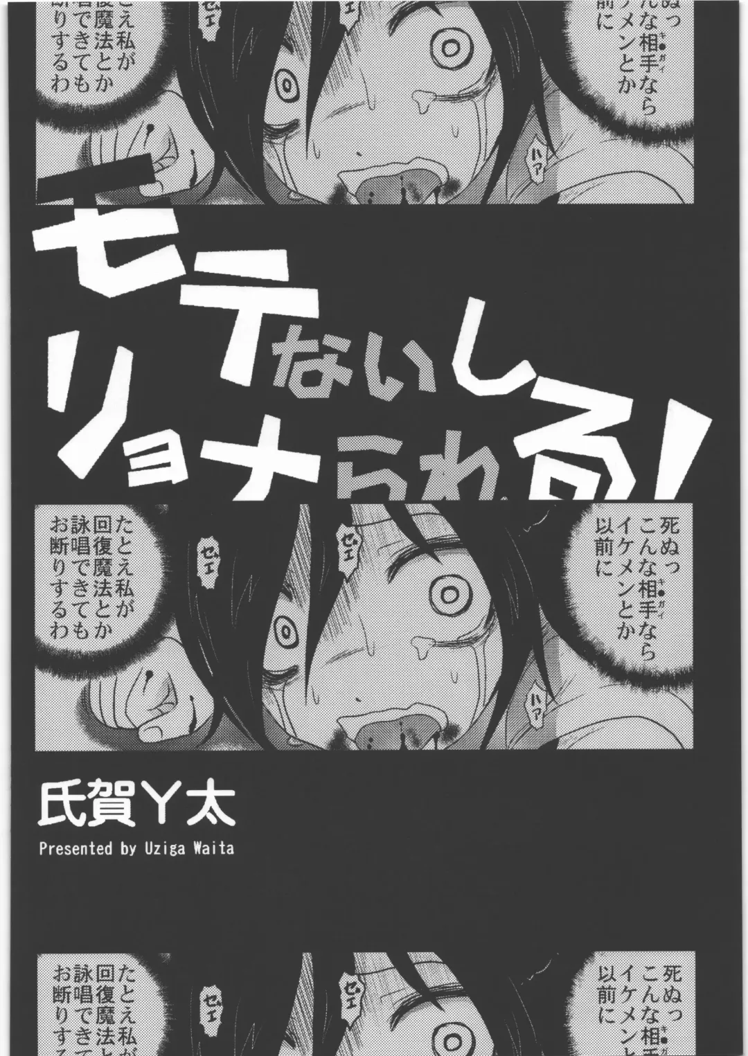 [Uziga Waita] Dokudoku REVIVAL & PANZER Fhentai - Page 81