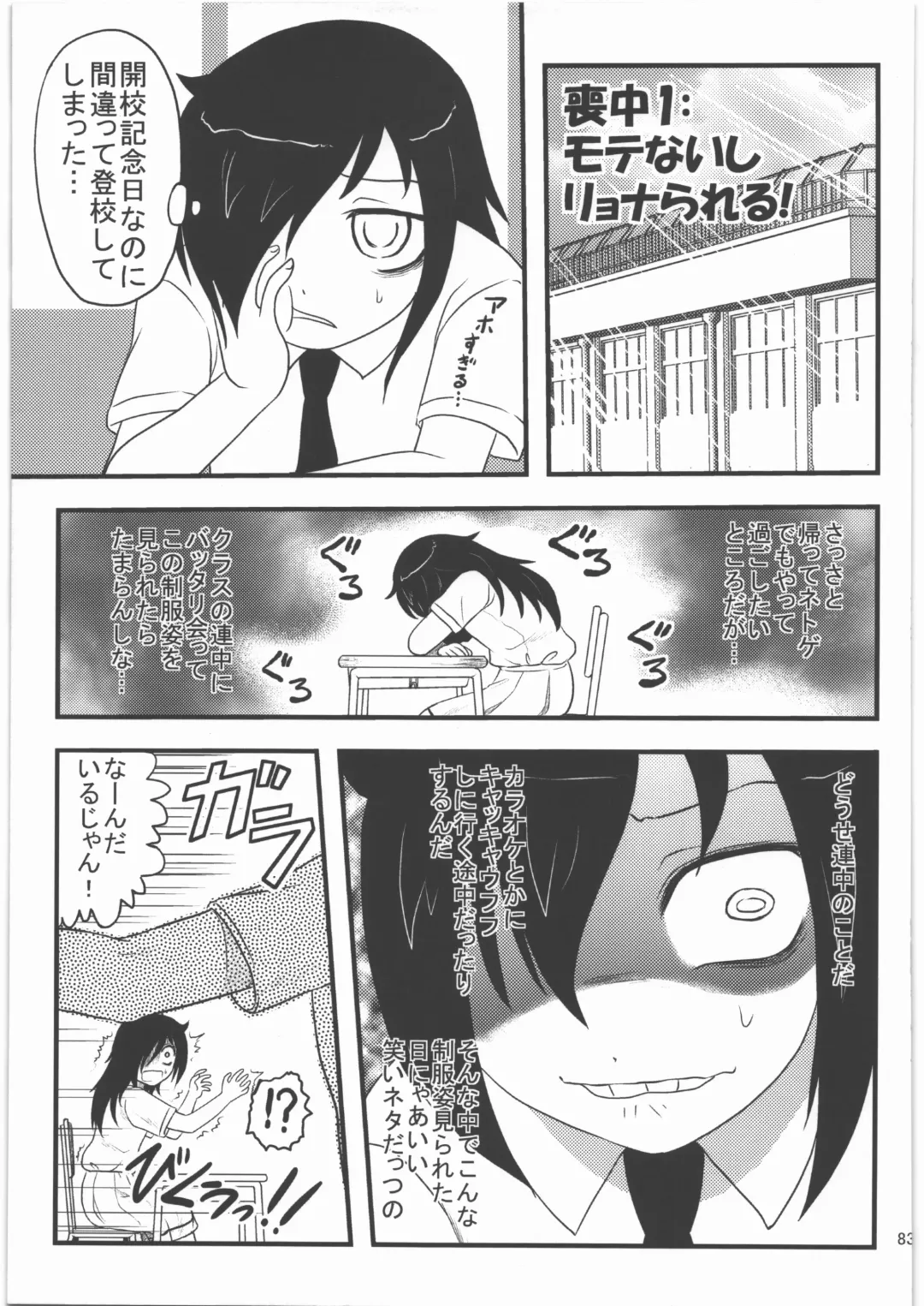 [Uziga Waita] Dokudoku REVIVAL & PANZER Fhentai - Page 82