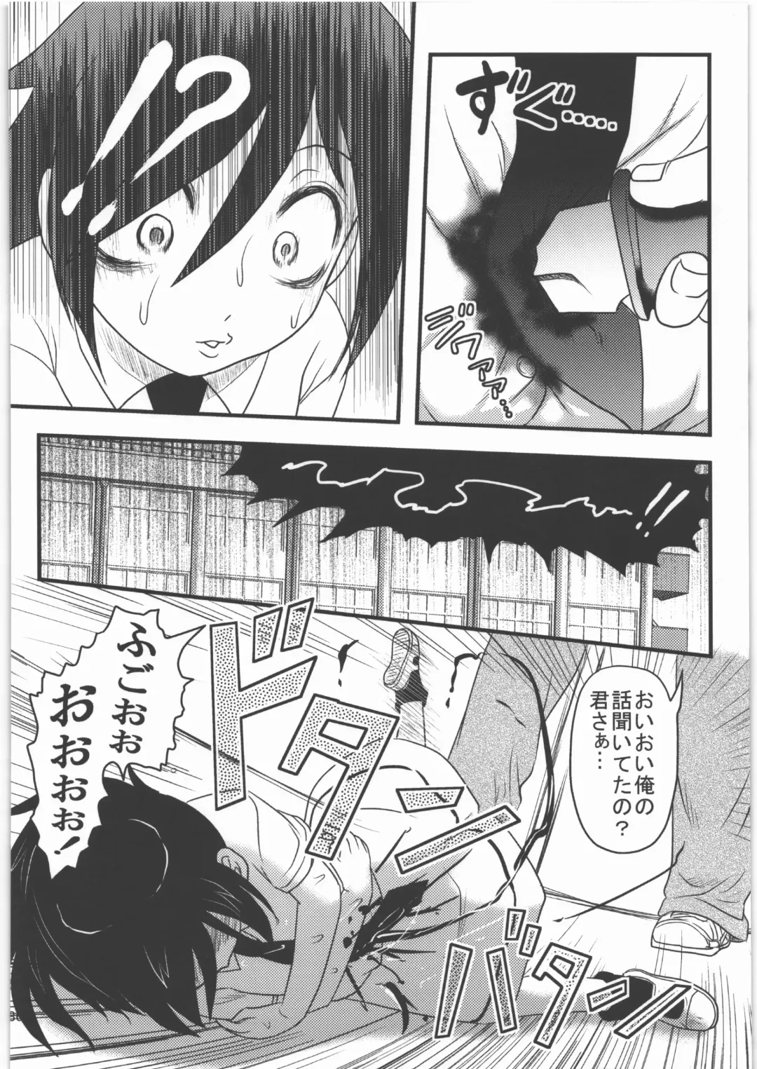 [Uziga Waita] Dokudoku REVIVAL & PANZER Fhentai - Page 85