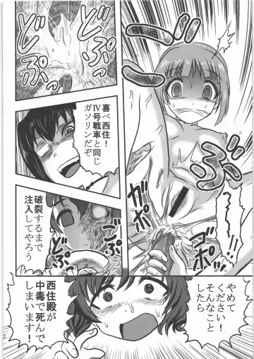 [Uziga Waita] Dokudoku REVIVAL & PANZER Fhentai - Page 11