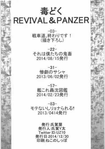 [Uziga Waita] Dokudoku REVIVAL & PANZER Fhentai - Page 3