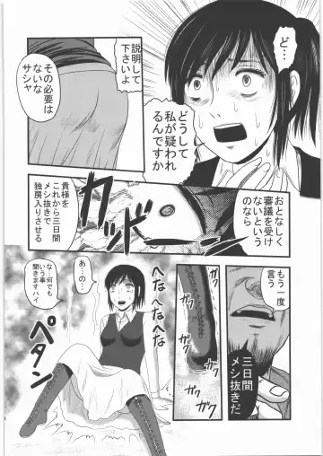 [Uziga Waita] Dokudoku REVIVAL & PANZER Fhentai - Page 33