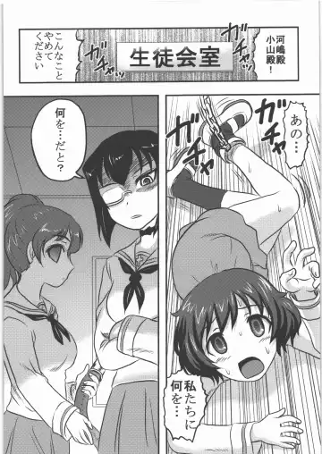 [Uziga Waita] Dokudoku REVIVAL & PANZER Fhentai - Page 5