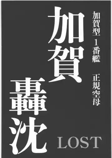 [Uziga Waita] Dokudoku REVIVAL & PANZER Fhentai - Page 67