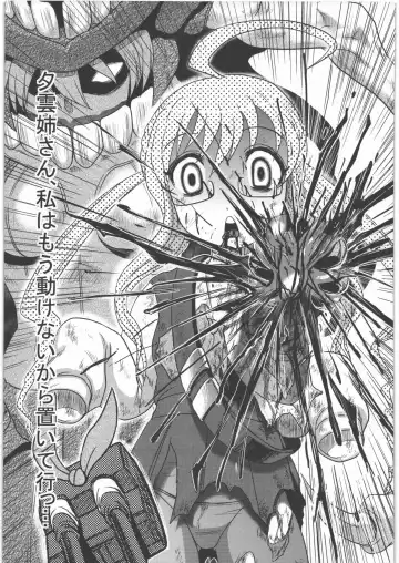 [Uziga Waita] Dokudoku REVIVAL & PANZER Fhentai - Page 70