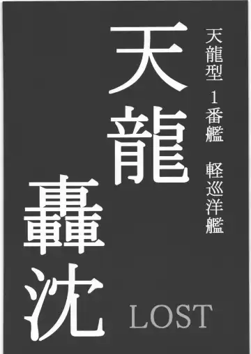 [Uziga Waita] Dokudoku REVIVAL & PANZER Fhentai - Page 71