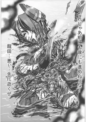 [Uziga Waita] Dokudoku REVIVAL & PANZER Fhentai - Page 72