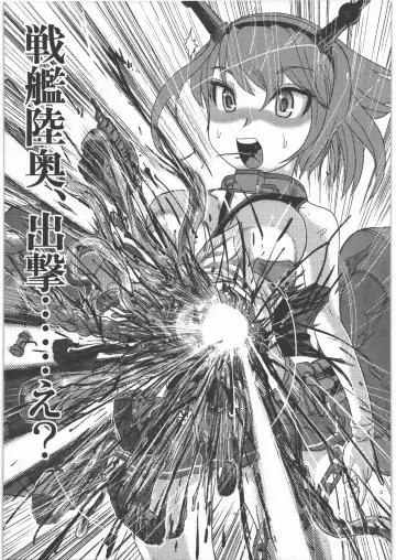 [Uziga Waita] Dokudoku REVIVAL & PANZER Fhentai - Page 74