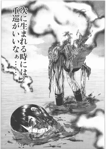 [Uziga Waita] Dokudoku REVIVAL & PANZER Fhentai - Page 76