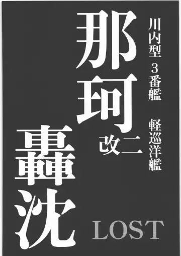 [Uziga Waita] Dokudoku REVIVAL & PANZER Fhentai - Page 77