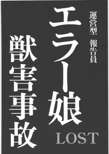 [Uziga Waita] Dokudoku REVIVAL & PANZER Fhentai - Page 79