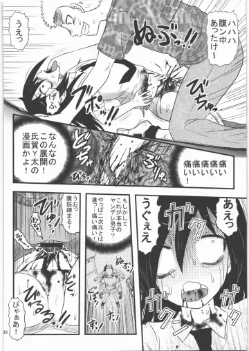 [Uziga Waita] Dokudoku REVIVAL & PANZER Fhentai - Page 87