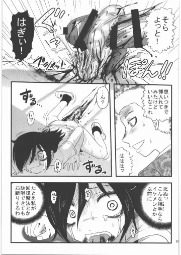 [Uziga Waita] Dokudoku REVIVAL & PANZER Fhentai - Page 88