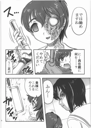 [Uziga Waita] Dokudoku REVIVAL & PANZER Fhentai - Page 9