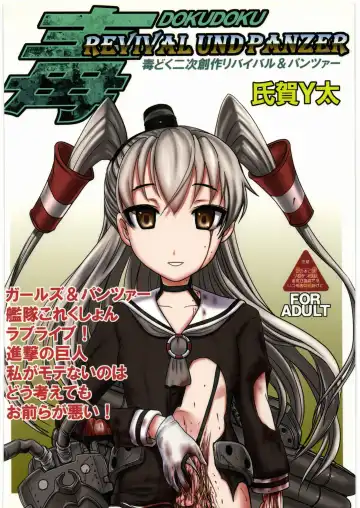 [Uziga Waita] Dokudoku REVIVAL & PANZER Fhentai - Page 94
