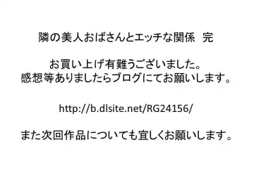 Tonari no Bijin Oba-san to Ecchi na Kankei Fhentai - Page 35