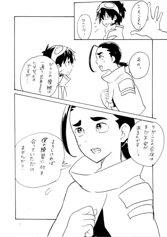 [Yoneda] Shimoroshi Fhentai - Page 1