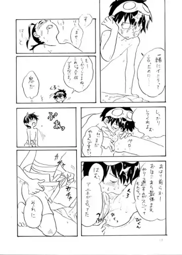 [Yoneda] Shimoroshi Fhentai - Page 11