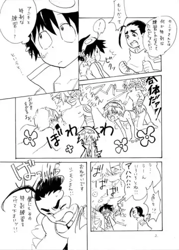 [Yoneda] Shimoroshi Fhentai - Page 2