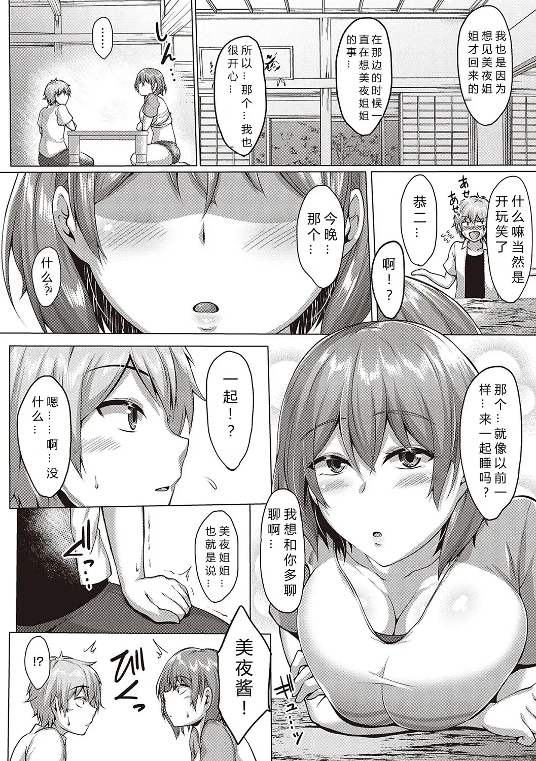 [Saint Shiro] Seika Zenpen Fhentai - Page 10