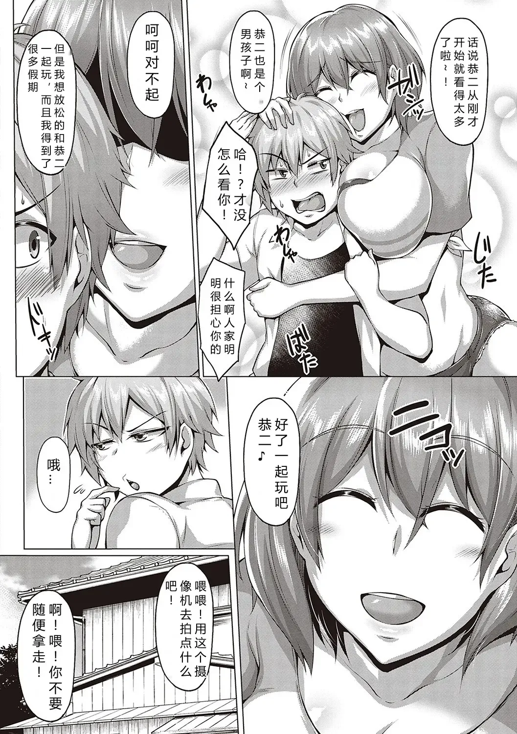[Saint Shiro] Seika Zenpen Fhentai - Page 6